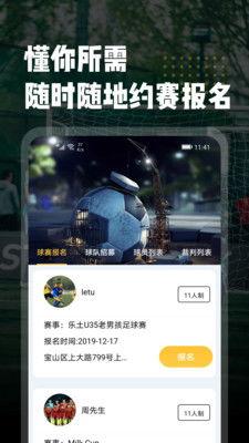 911爆料精彩瞬间 体育圈app,体育圈APP独家揭秘