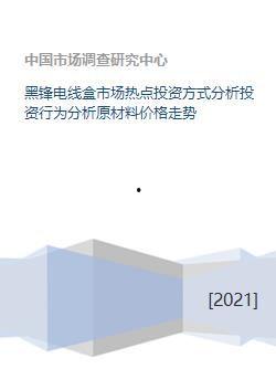 热点黑料免费,真相与偏见