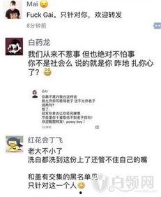 热点事件黑网爆料,揭秘热点事件背后惊人内幕