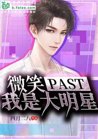 明星小说 黑料社,揭秘娱乐圈背后的秘密与真相