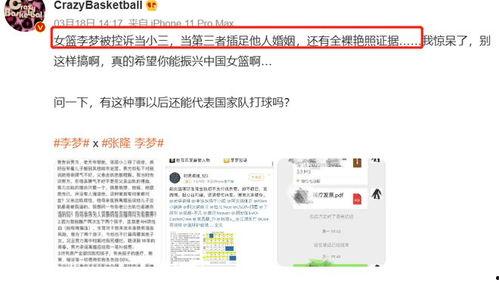 体育圈的瓜是什么意思,揭秘“根据体育圈的瓜”背后的真相与内幕